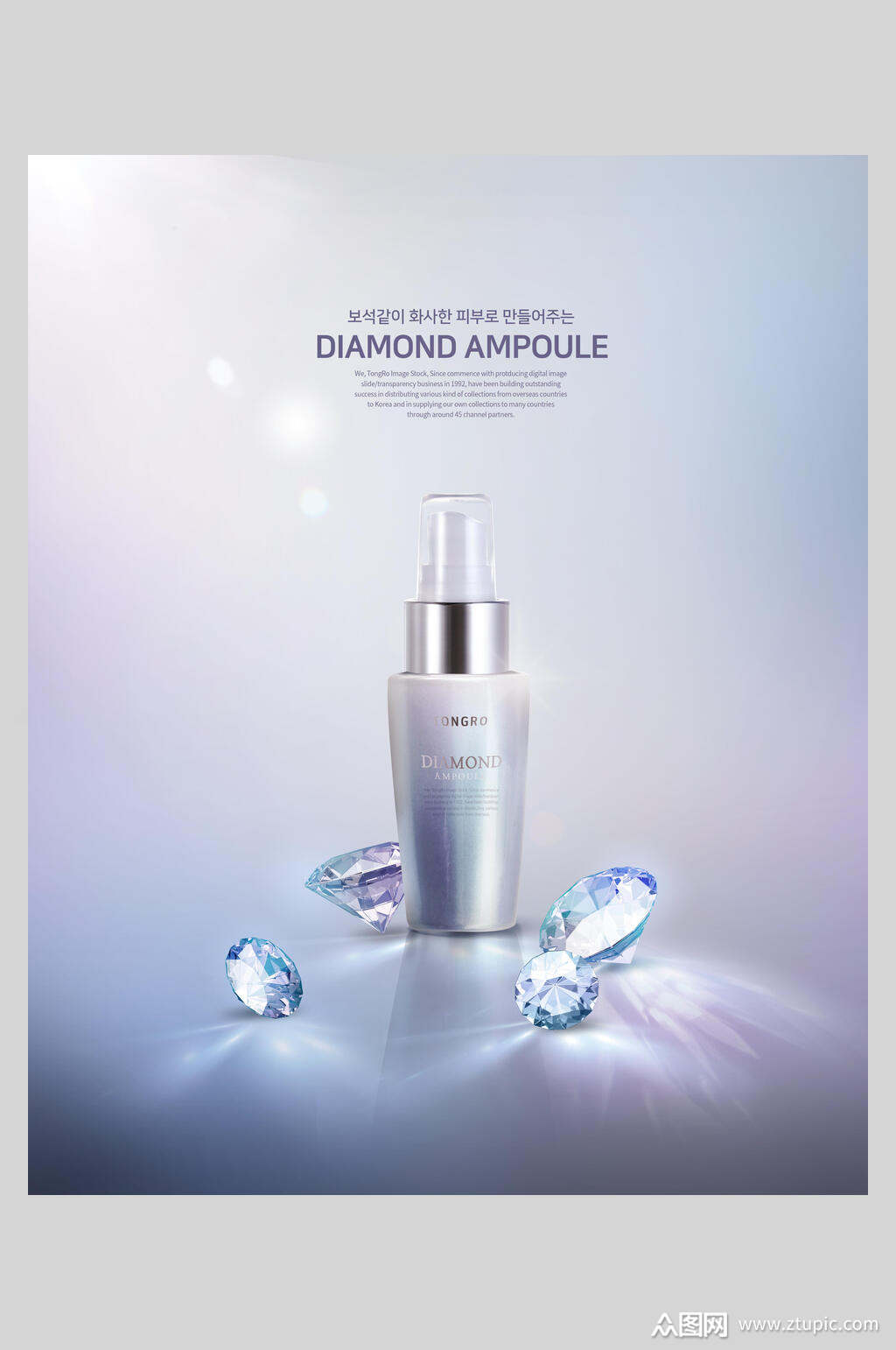 奢華護(hù)膚，悅享非凡 精品海報(bào)模板助您彰顯品牌格調(diào)